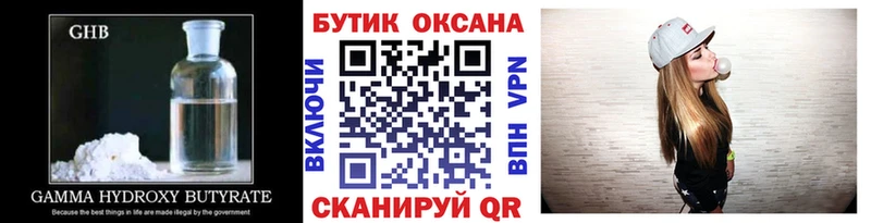 Бутират BDO  blacksprut ТОР  Ессентукская 