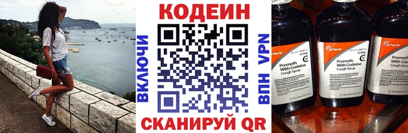Codein Purple Drank  Ессентукская 