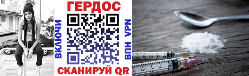 Героин герыч Ессентукская