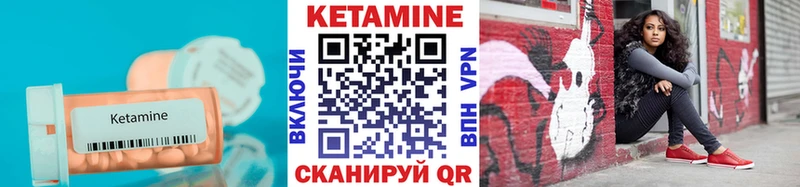 КЕТАМИН VHQ  Ессентукская 