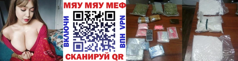 МЯУ-МЯУ мяу мяу  kraken ONION  Ессентукская  как найти наркотики 