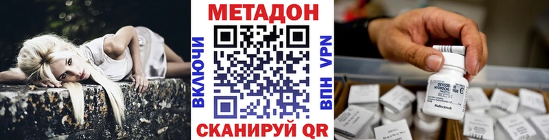 МЕТАДОН methadone  Ессентукская 